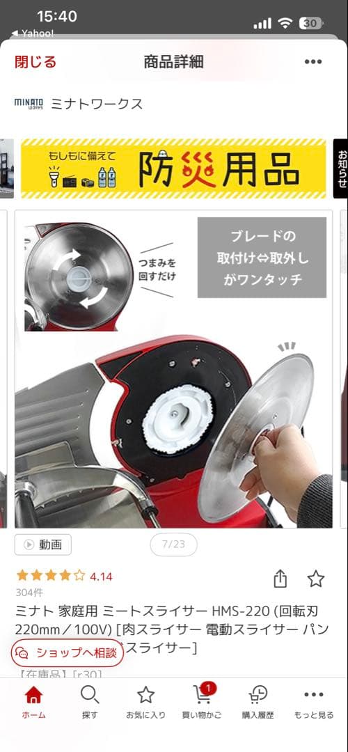 ミナトフードスライサー HMS-220 家庭用 電動スライサー 1回使用 美品