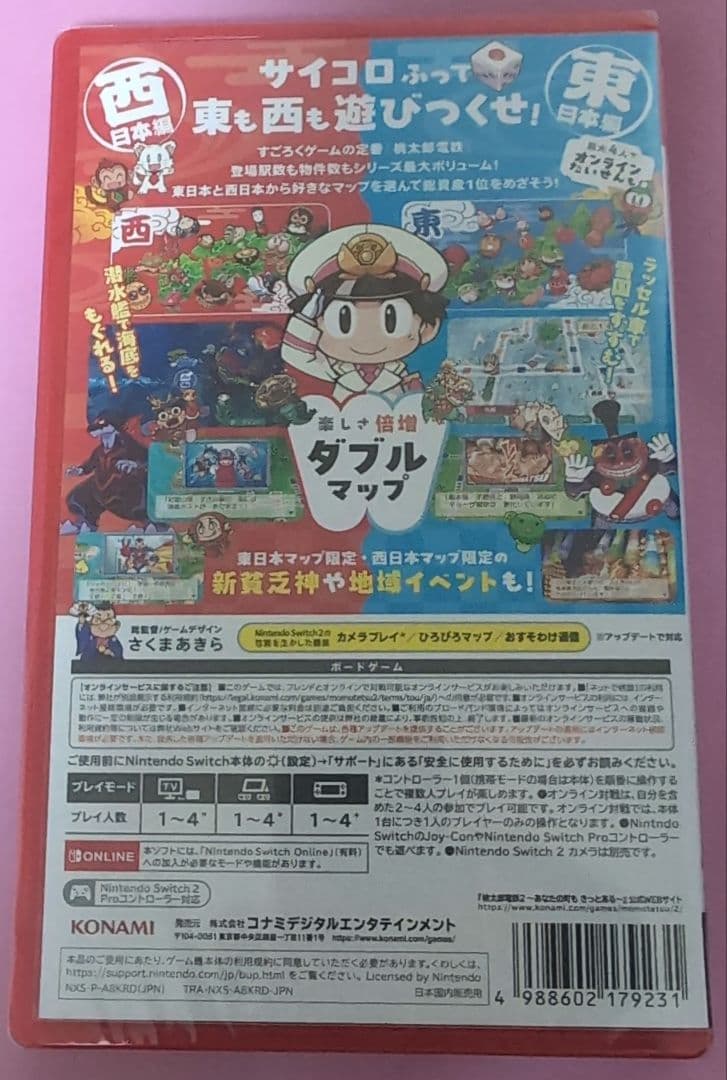 桃太郎電鉄2 Switch2　新品未開封