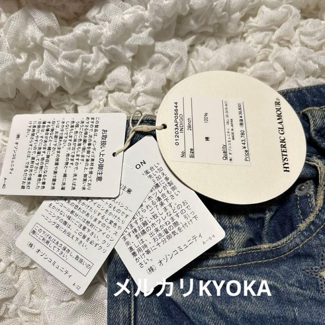 HYSTERIC GLAMOUR ヒス スパンコール 星 デニム 28inch
