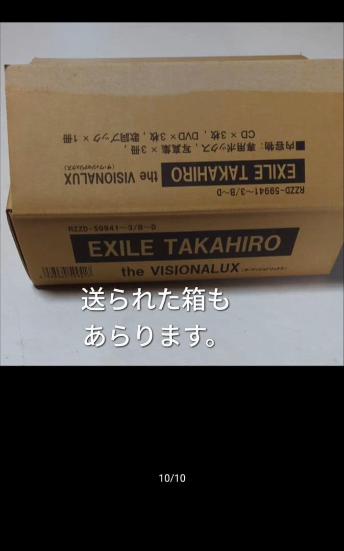邦楽 the VISIONALUX