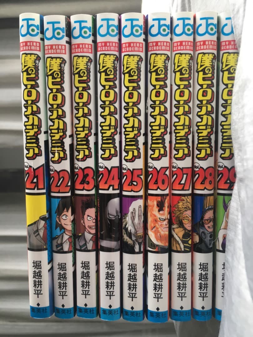 僕のヒーローアカデミア　1~29巻セット