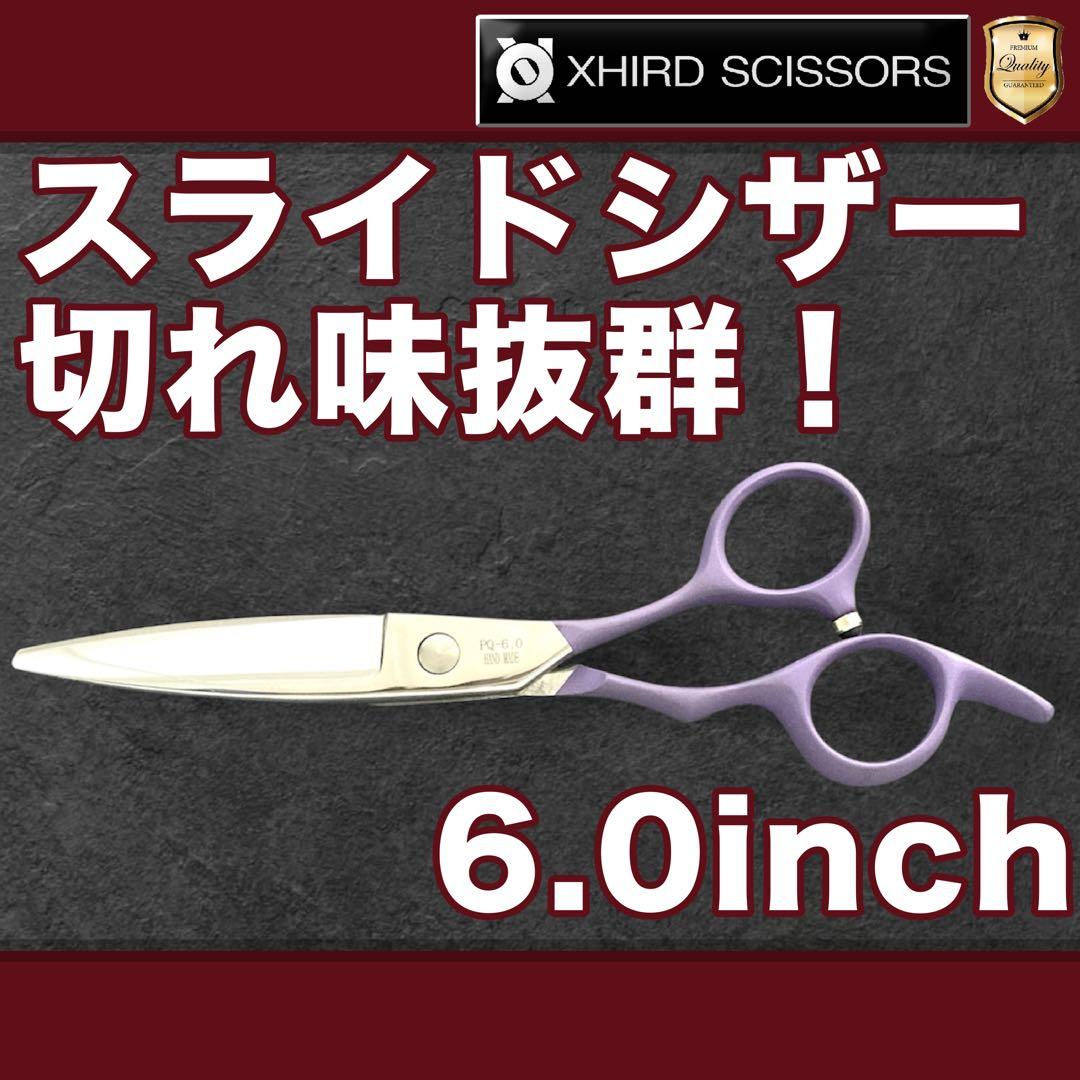 【新品】SPZ600P/スライドシザー6.0inch【送料無料】