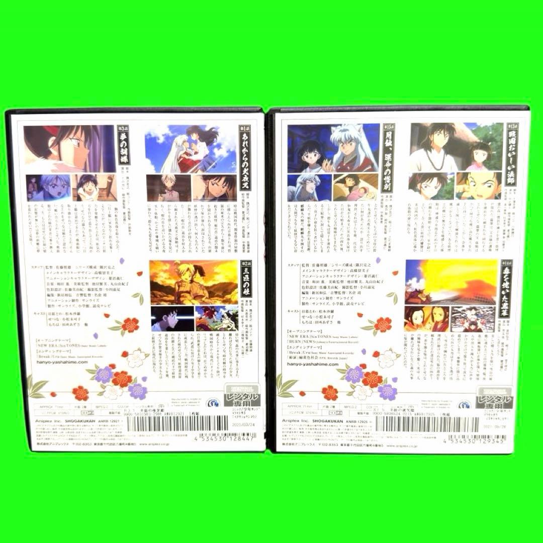 ケース付 半妖の夜叉姫 DVD 1期　全8巻セット　送料無料 / 匿名配送