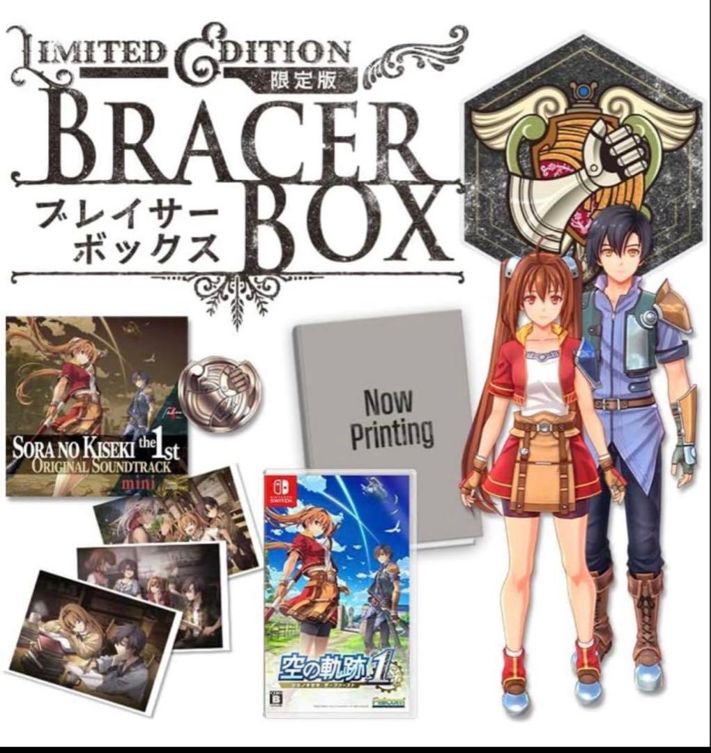 空の軌跡　the1st ブレイサーBOX Switch 特典付属