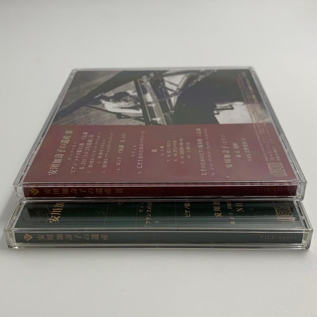 ダンディ:フランスの山人の歌による交響曲/他(安川加壽子の遺産)【2枚セット】