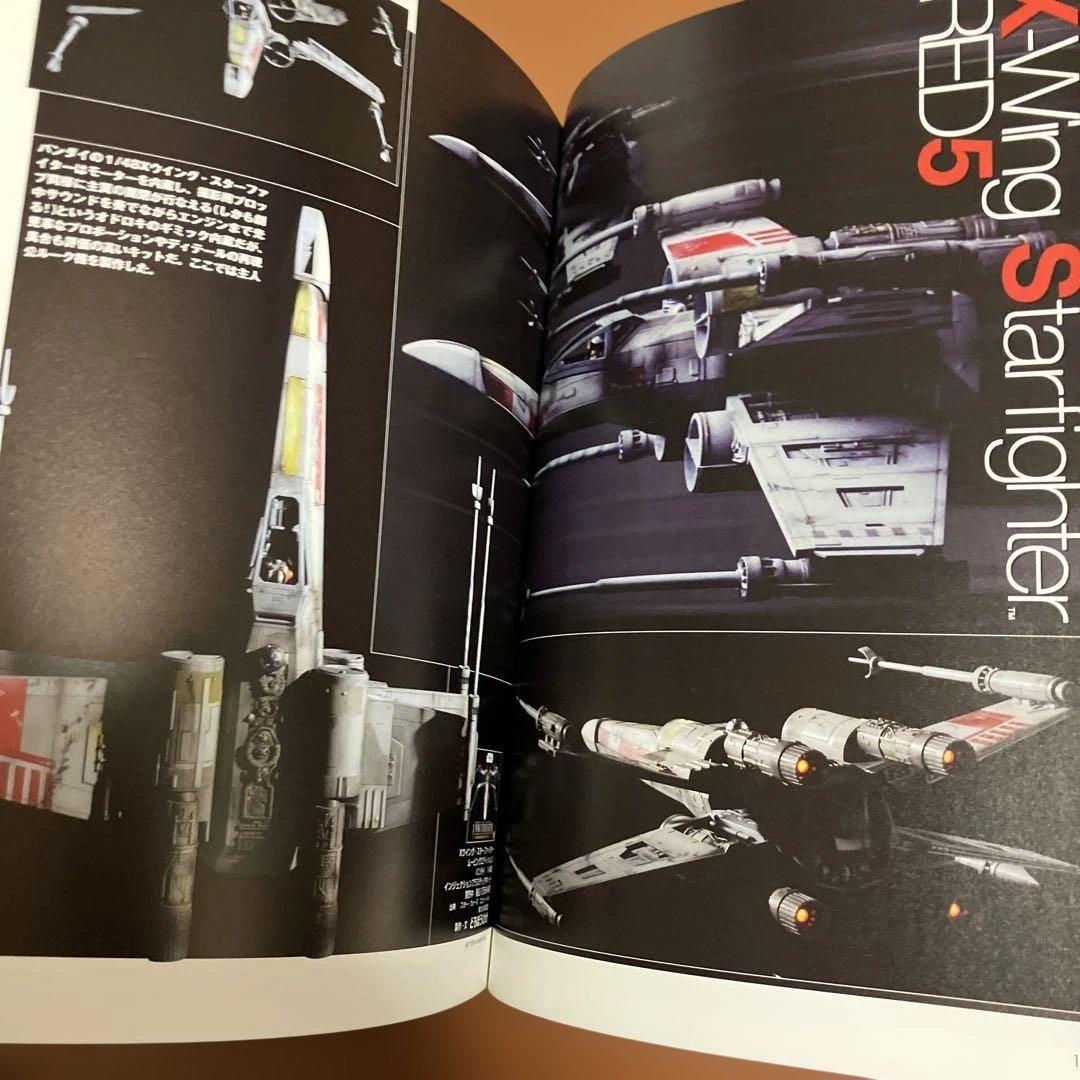 スターウォーズ　モデリングアーカイブ