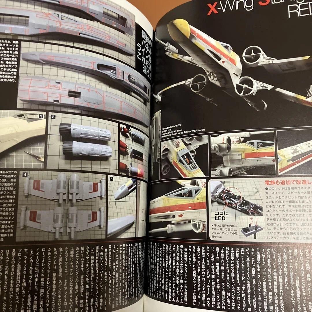 スターウォーズ　モデリングアーカイブ