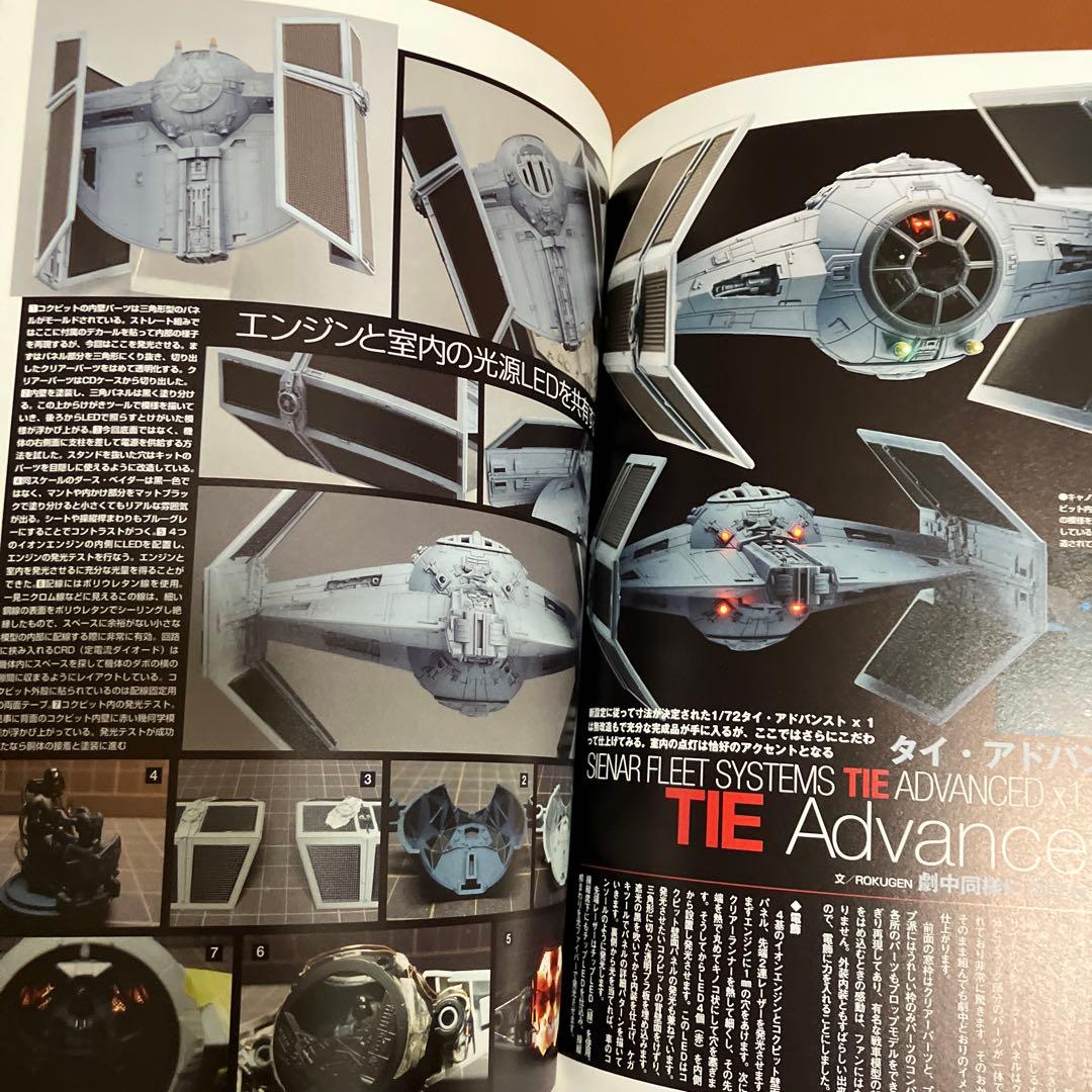 スターウォーズ　モデリングアーカイブ