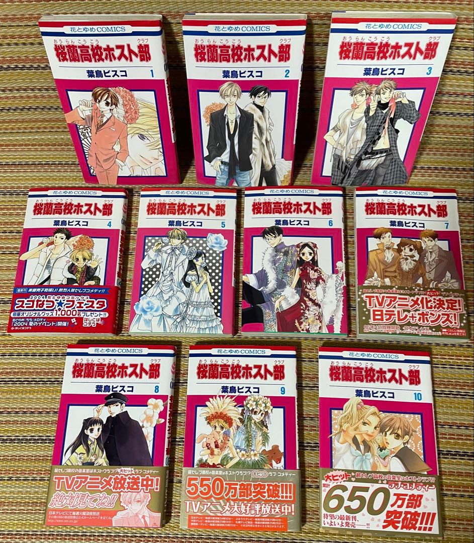 ファンブック付き 桜蘭高校ホスト部 全巻 セット 葉鳥ビスコ