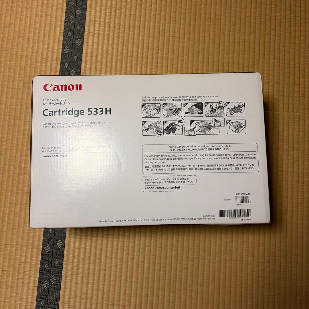 Canon 533H トナーカートリッジ