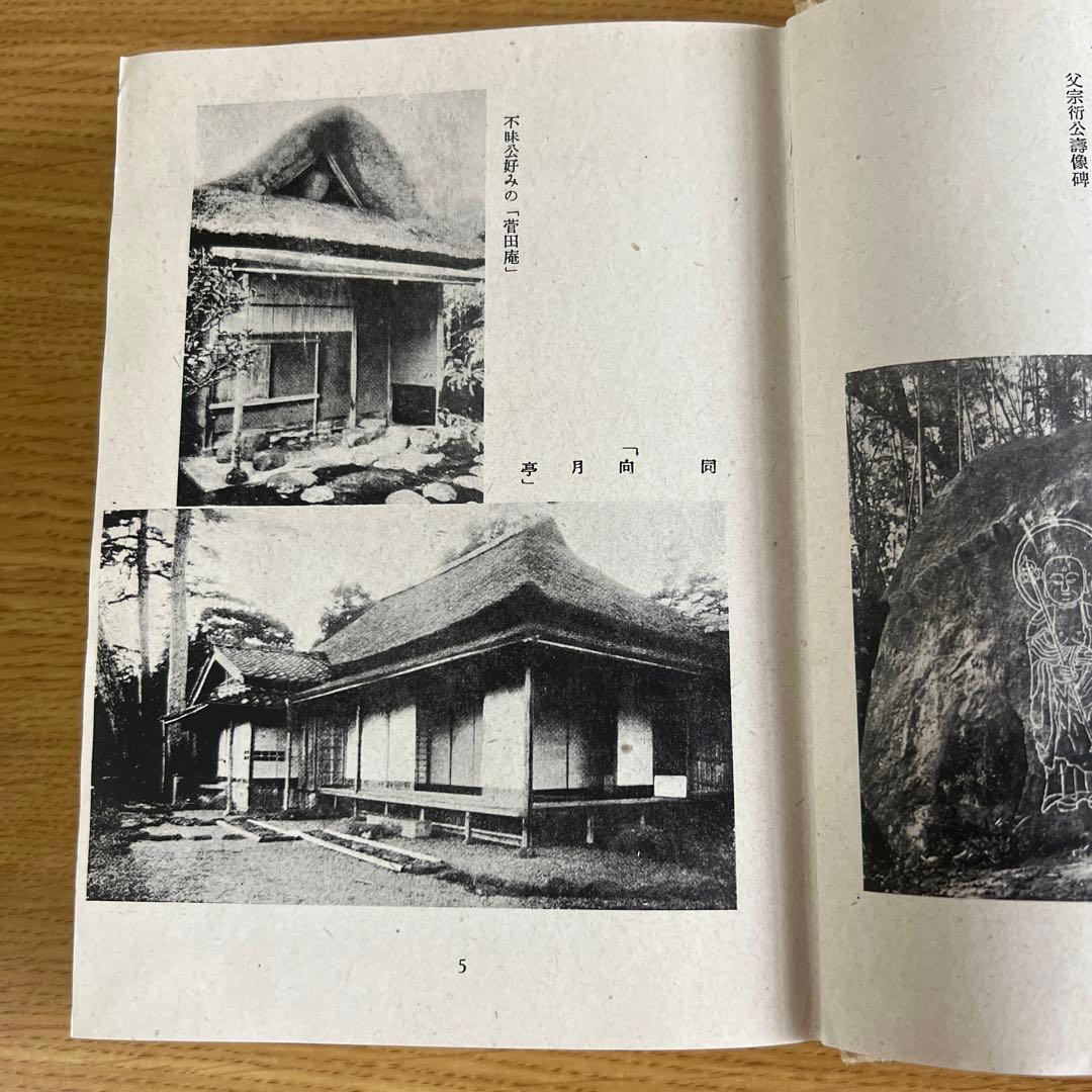 茶禅不昧公　高橋梅園