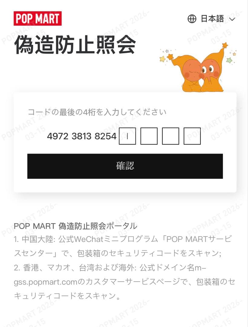 MONSTERS ラブブ 10th Vinyl Figure Pack