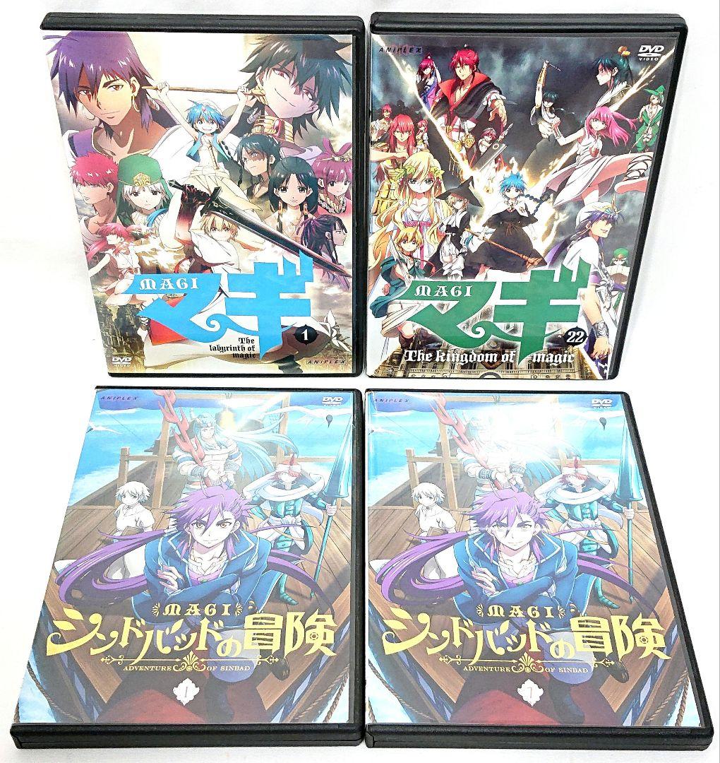 MAGI/マギ/シンドバッドの冒険【DVD】全29巻
