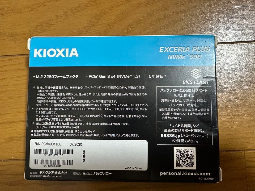 未開封 KIOXIA EXCERIA PLUS NVMe SSD 1TB
