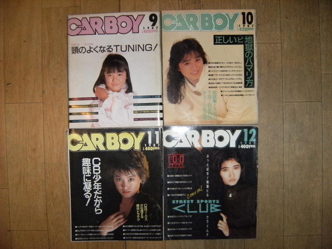 廃版★昭和レトロ★当時物 1987年 雑誌 CARBOY カーボーイ 全巻12冊
