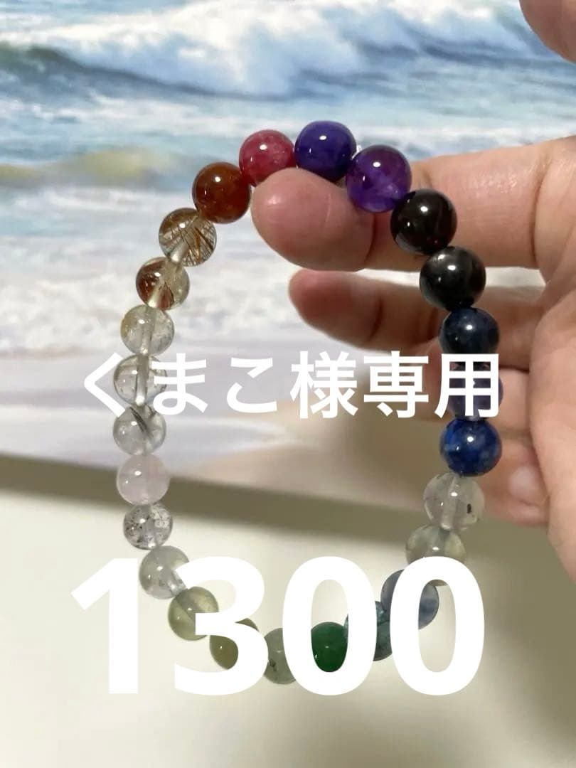 天然石 多宝ブレスレット 2