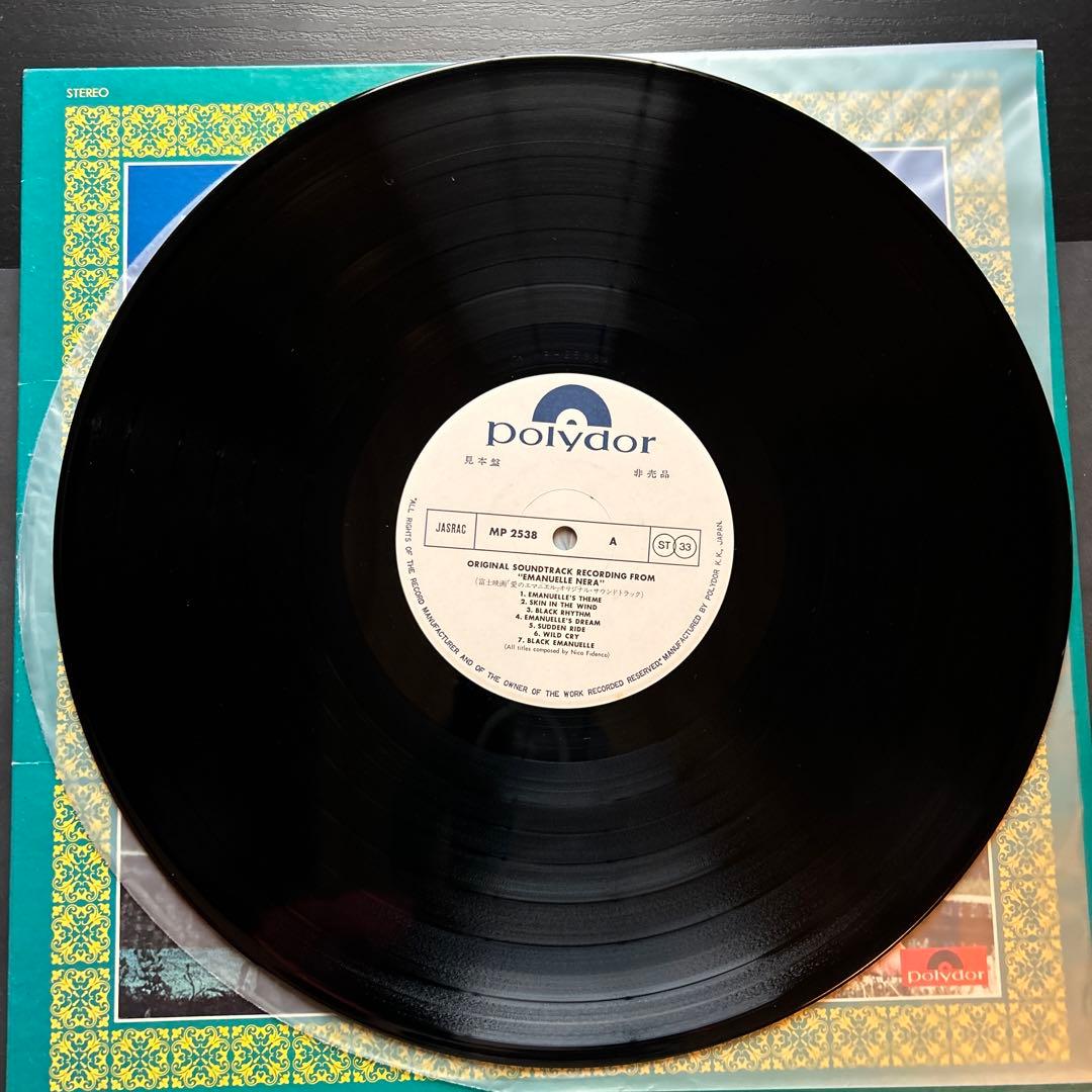レア！愛のエマニエル　ニコ・フィデンコ　見本盤　LP