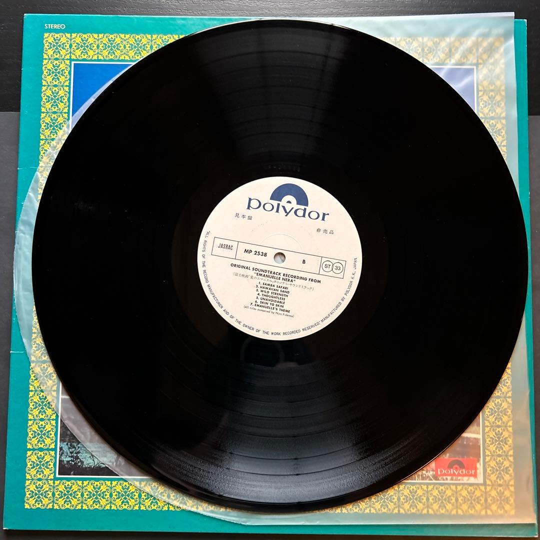 レア！愛のエマニエル　ニコ・フィデンコ　見本盤　LP