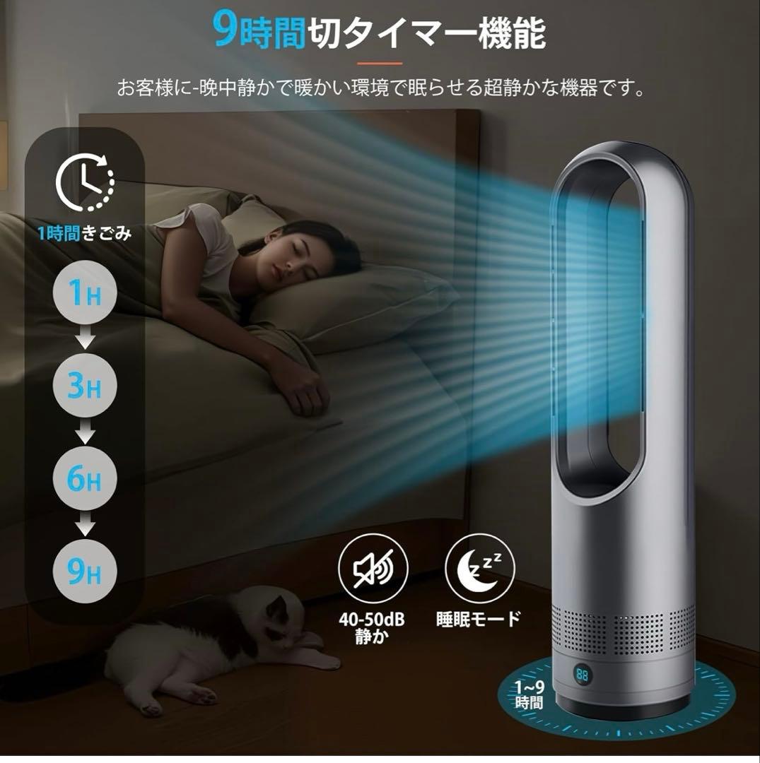 2025年新型冷暖兼用・羽根なし 扇風機 タワーファン ８段階送風3段階温風切替
