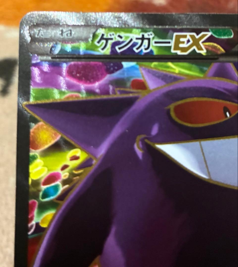 プ*)様 ポケモンカード　ゲンガーex sr 090 / 088 ファントムゲー