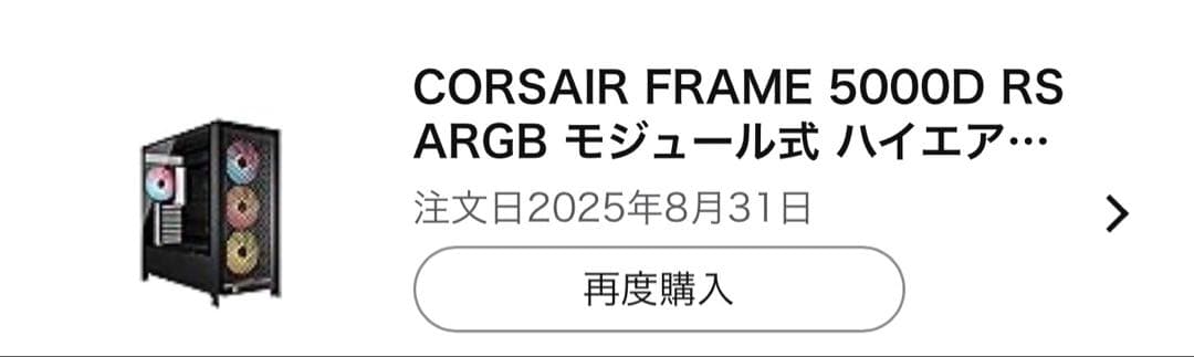 PCケース(自作PC用) CORSAIR FRAME 5000D RS ARGB+QX120/LX140
