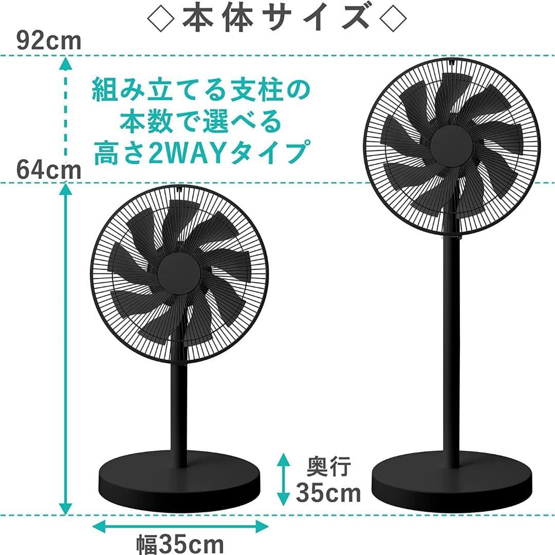 山善 DCモーター ハイリビング扇風機 AHX-FGD301 BK 2025年製