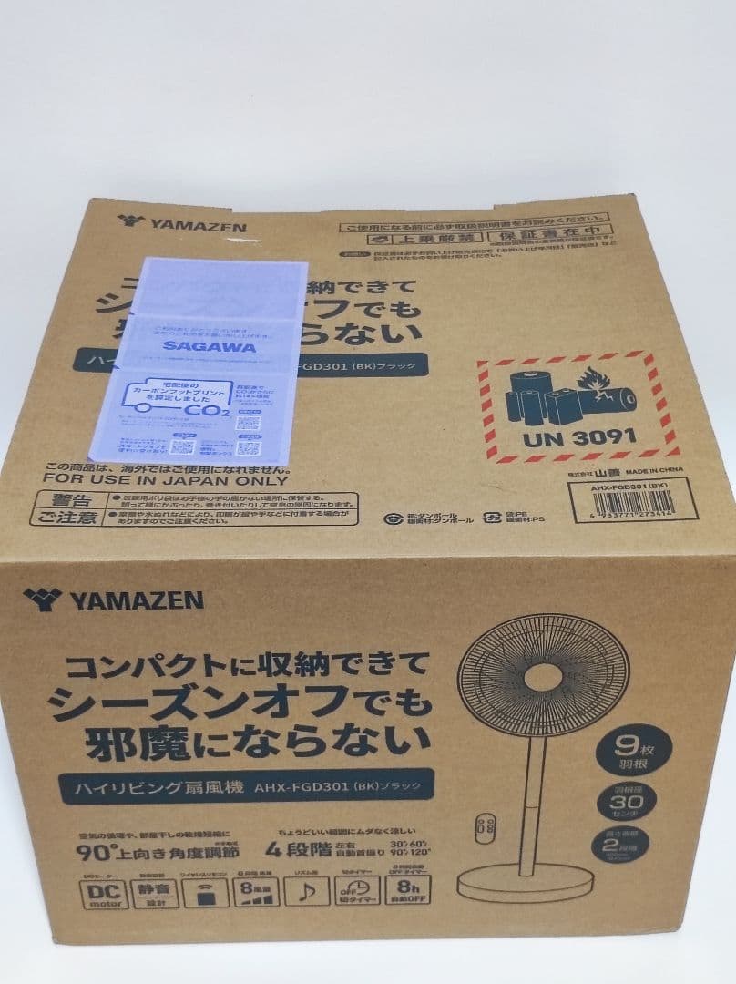 山善 DCモーター ハイリビング扇風機 AHX-FGD301 BK 2025年製