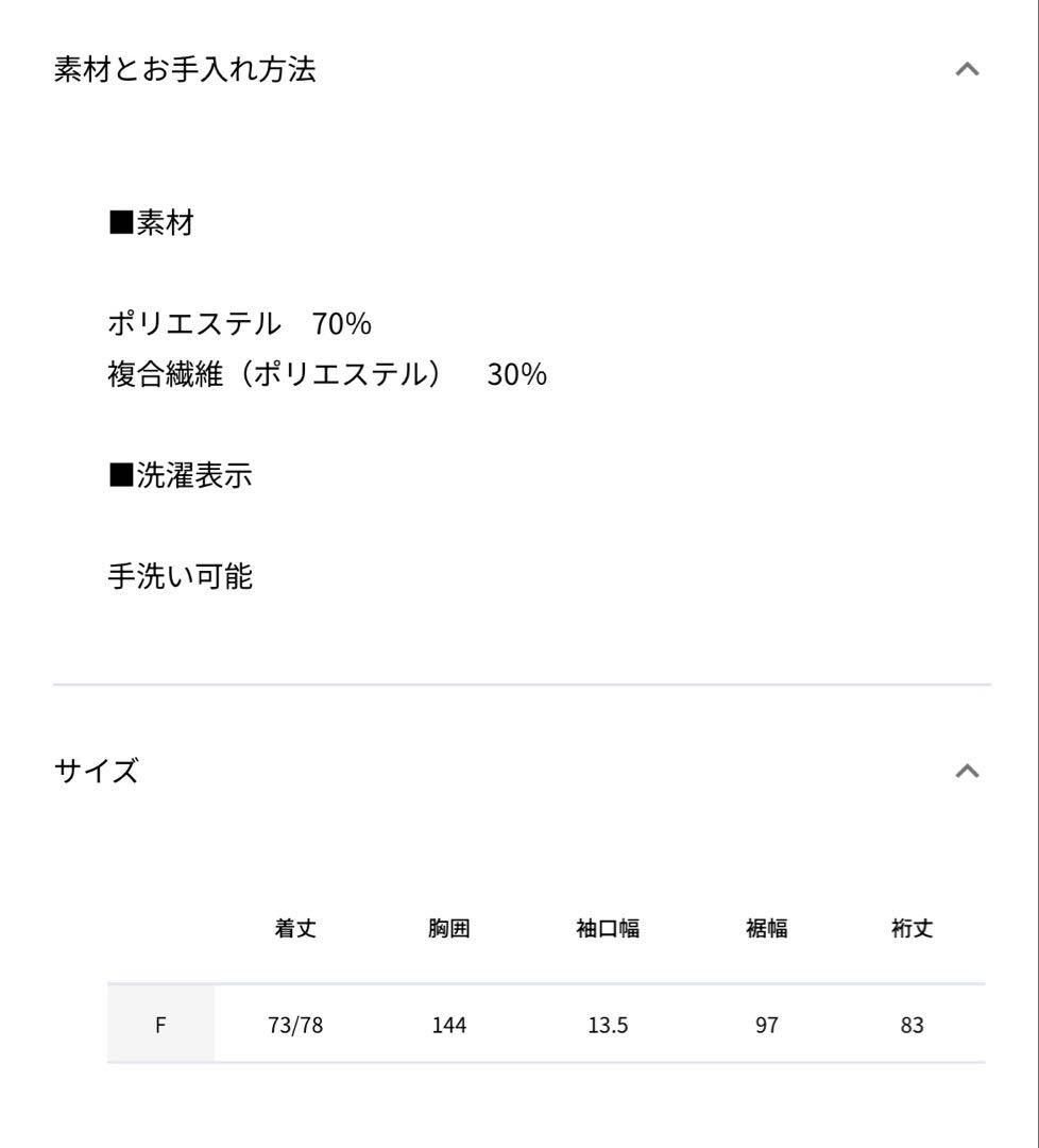 【正規品 美品】machattマチャット スタンドオーバーコート ベージュ
