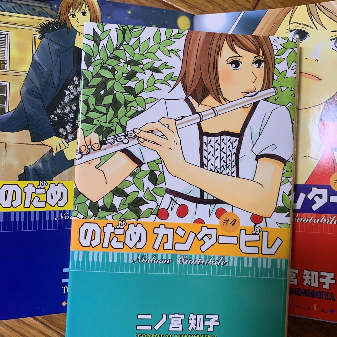 のだめカンタービレ　全巻　キャラクターブック付き