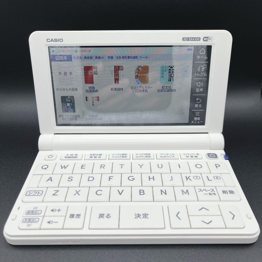【美品】CASIO 電子辞書 EXword XD-SX4100 高校生モデル