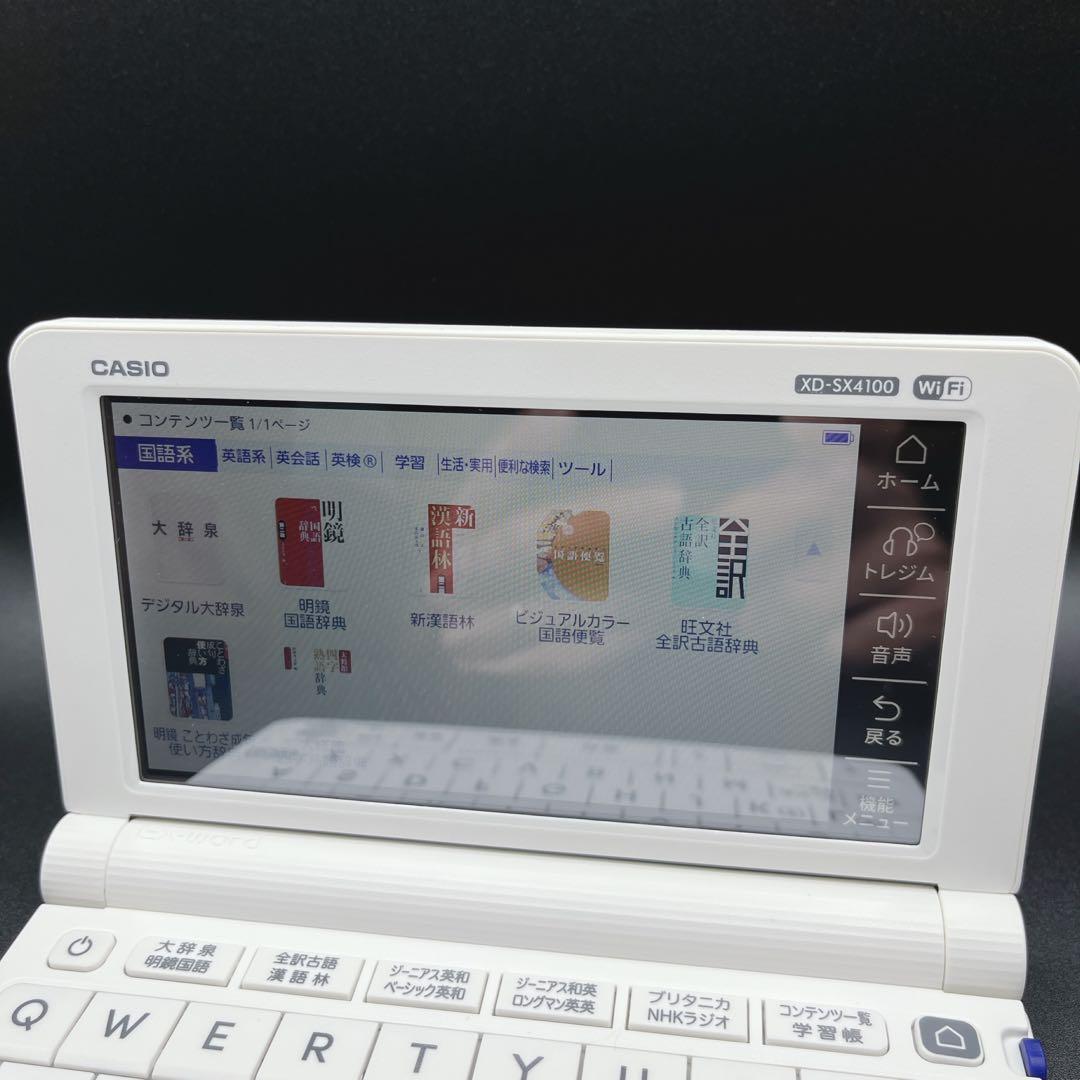 【美品】CASIO 電子辞書 EXword XD-SX4100 高校生モデル