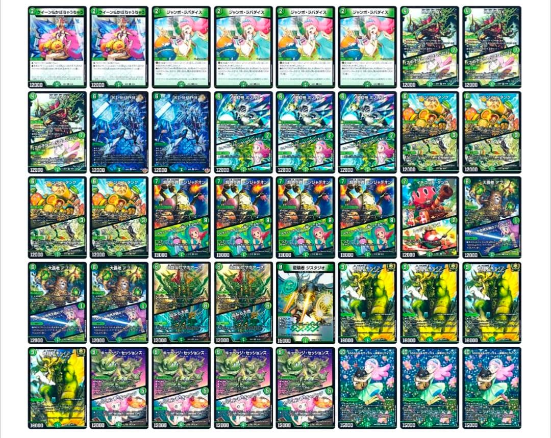 【スリーブ付き】緑単キャベッジ デッキ+おまけ計45枚