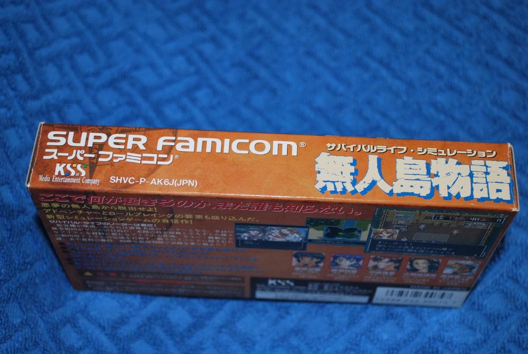 SFCソフト「無人島物語」中古動作品の出品です。