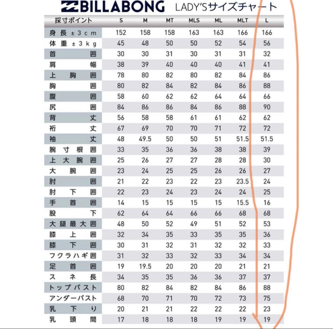 【新品•未使用•タグ付】Billabong タッパー　上下セット Lサイズ