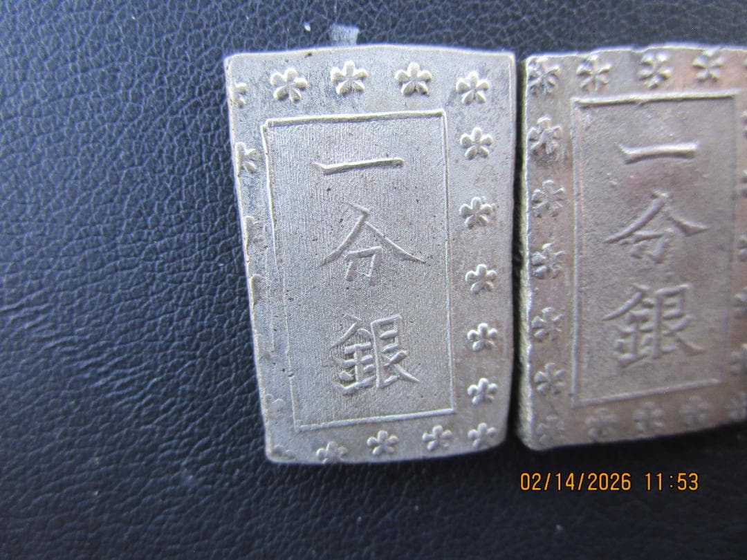 安政一分銀　一分銀　3枚セット