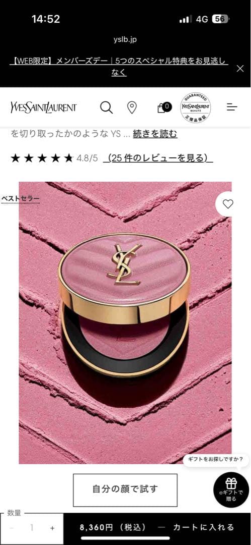 【使用2回】YSL メイクミーブラッシュ パウダーS 44