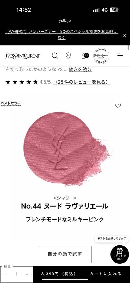 【使用2回】YSL メイクミーブラッシュ パウダーS 44