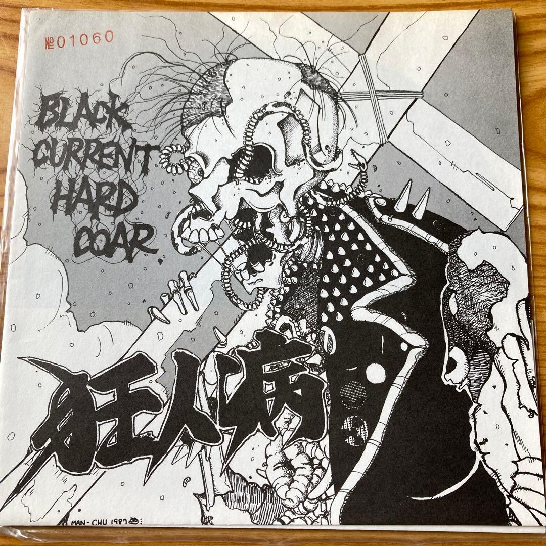 狂人病 ソノシート80'ハードコア PUNK インディーズ 1987