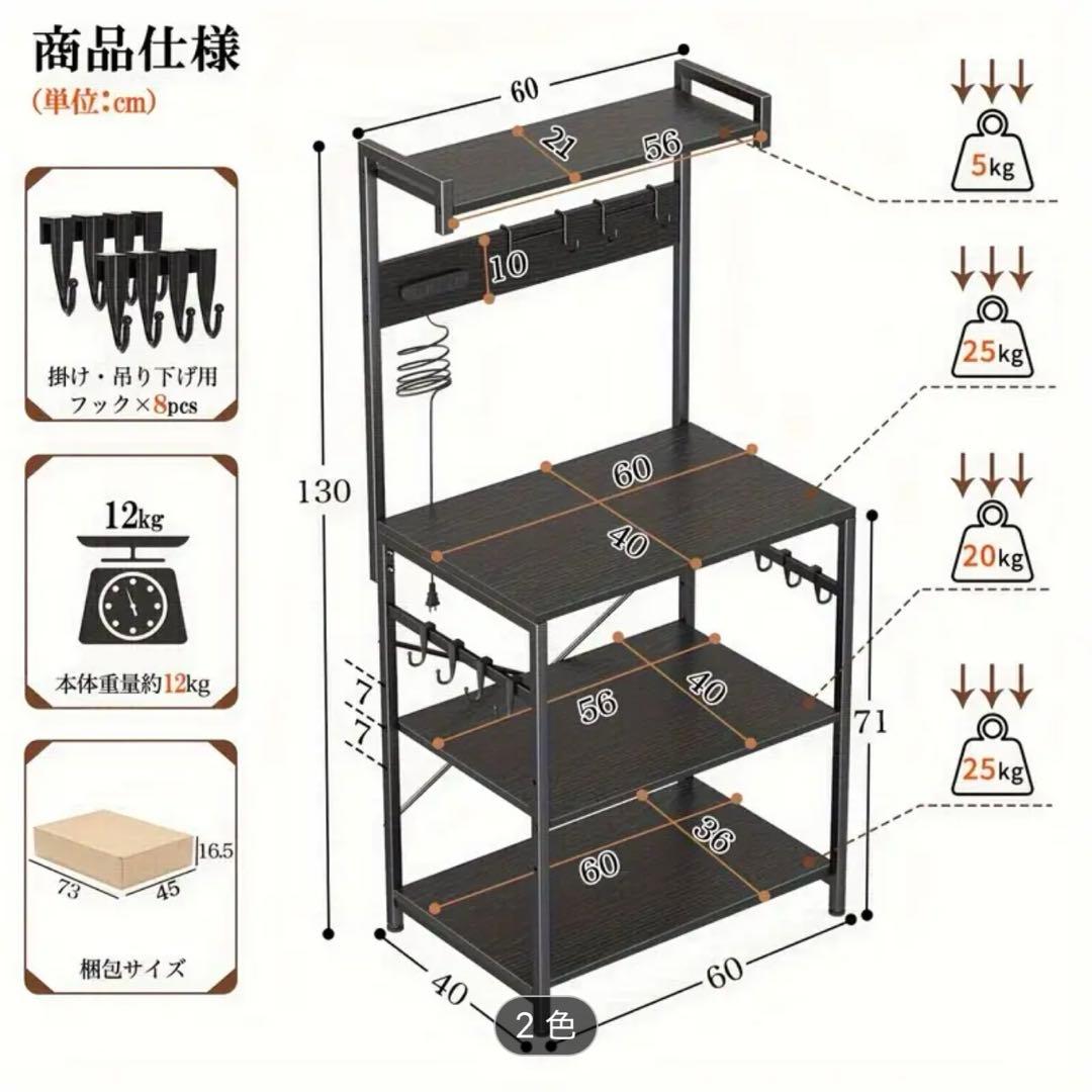 食器　収納　ラック　棚