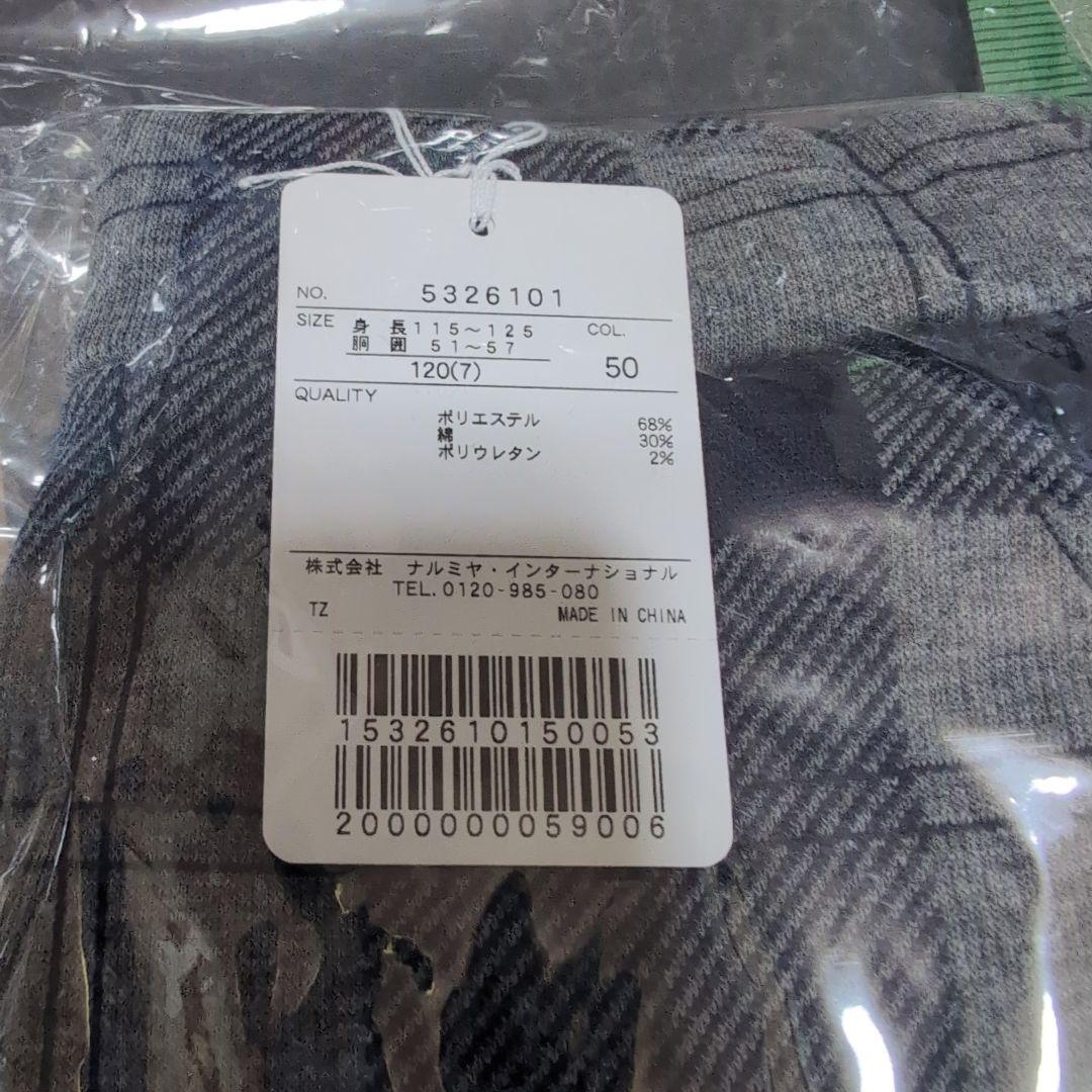 クレードスコープ　5点セット　キッズ　男の子　120センチ　新品未使用