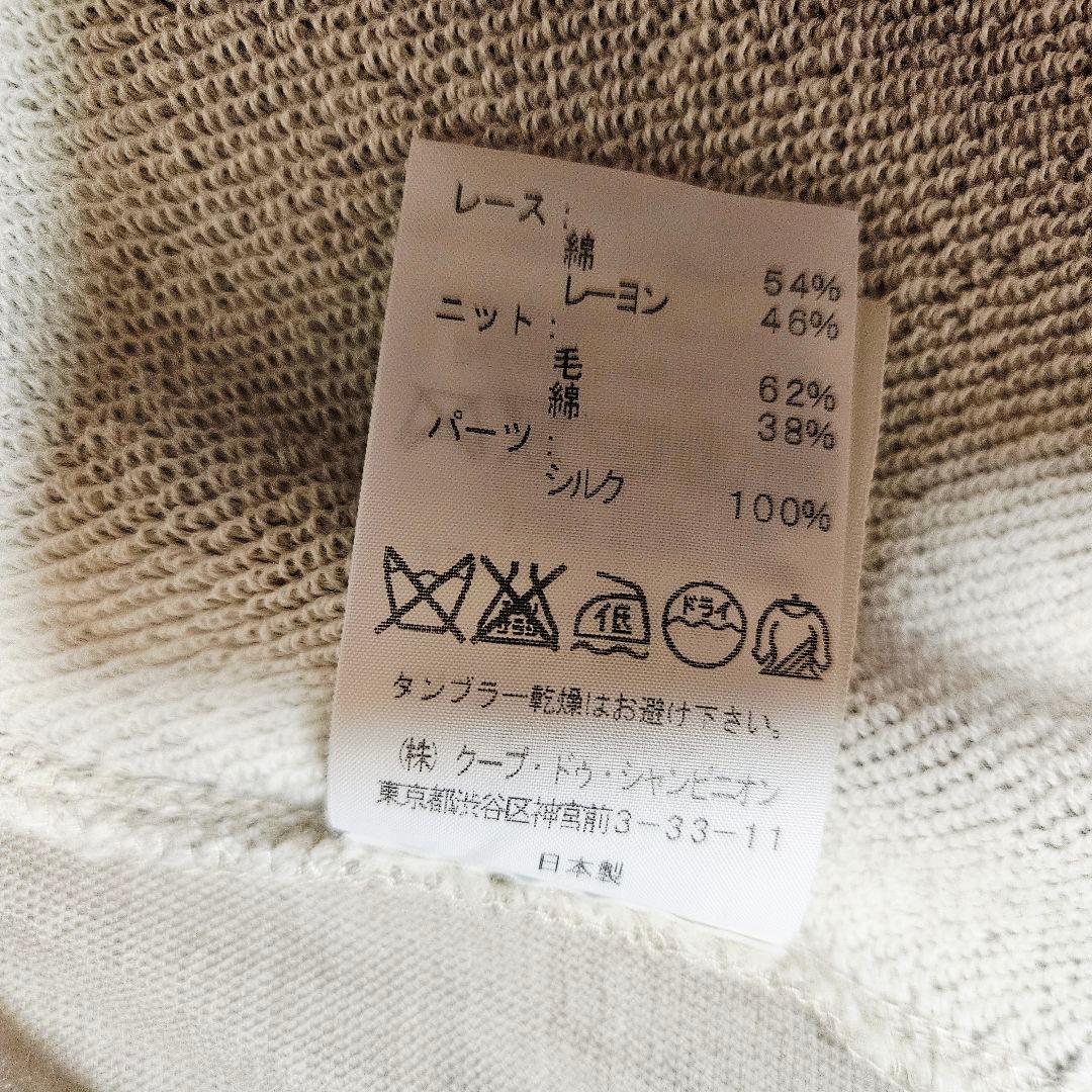 ANTIPAST アンティパスト 刺繍 ロングカーディガン