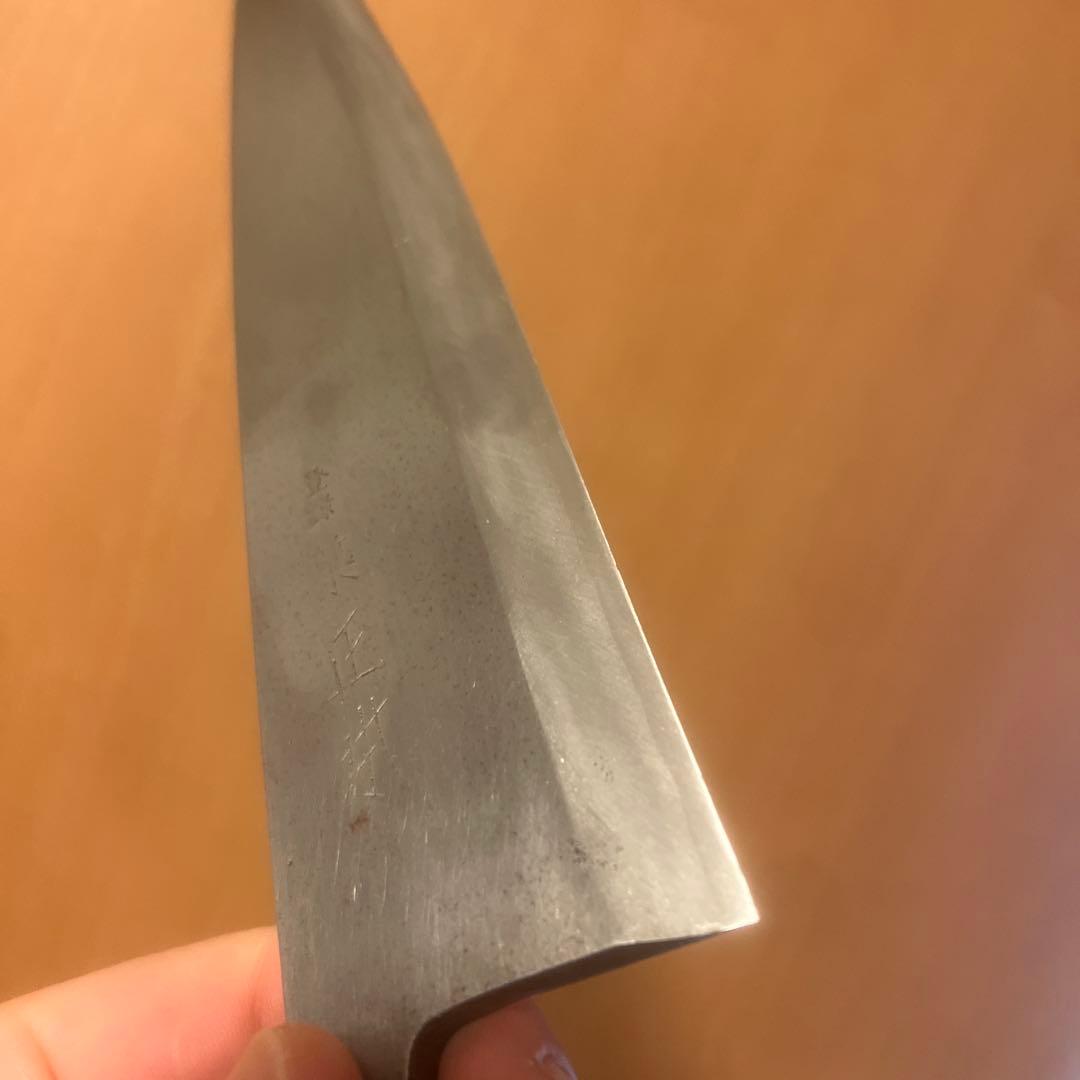 正本　出刃包丁