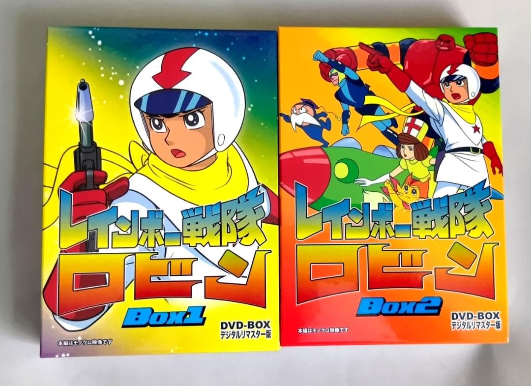 レインボー戦隊DVD　ロビン　DVD‐BOX1、2　全巻セット