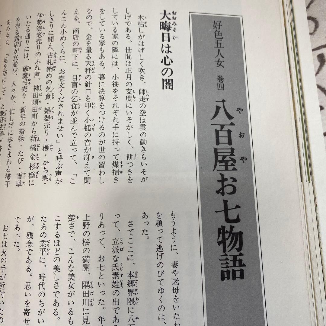 世界文化社　日本の古典　グラフィック版　　合計　14冊セット
