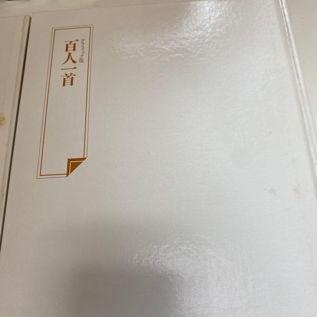 世界文化社　日本の古典　グラフィック版　　合計　14冊セット