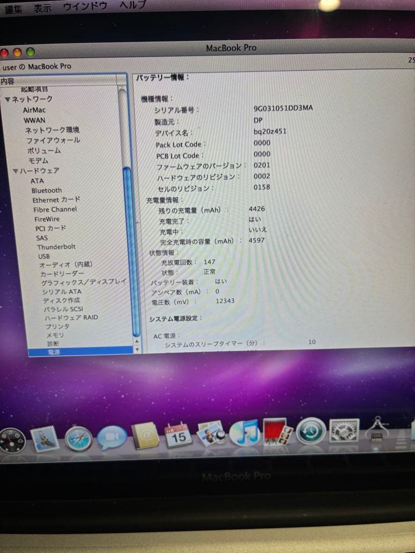 MacBook Pro 13インチ 2010 美品 初期化済 付属品完備
