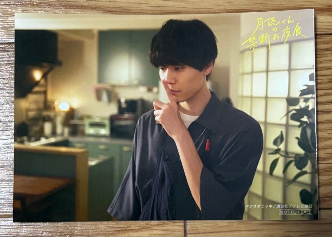 月読くんの禁断お夜食　DVD マンガ ブロマイド　萩原利久　トリンドル玲奈