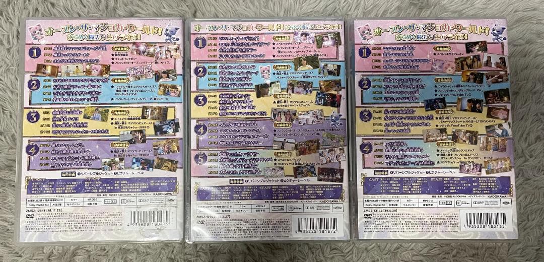 マジマジョピュアーズ DVD−ぬいぐるみ詰合せ