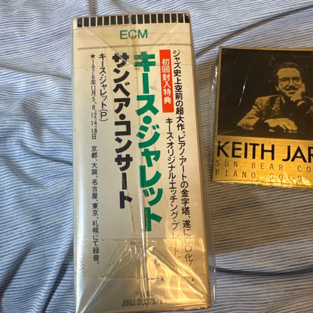 洋楽 Keith Jarrett Sun Bear Concerts