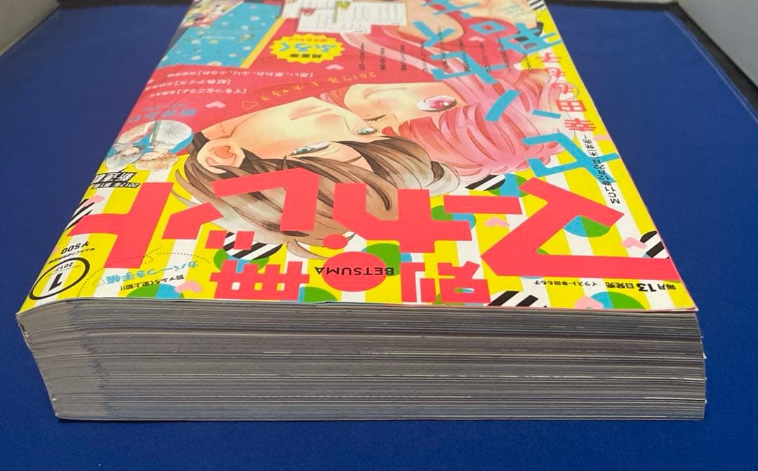 別冊マーガレット2017年1月号 ふきだしシール付き